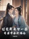 ������ÿ��һǩ�����ִ�ȫ������