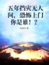 ���굲�������ʣ��ֲ���������˭����